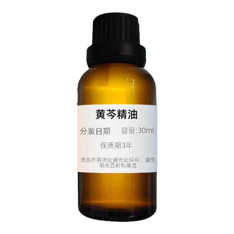 纯植物黄芩精油单方100ml按摩精油开背全身按摩推油美容院大瓶装