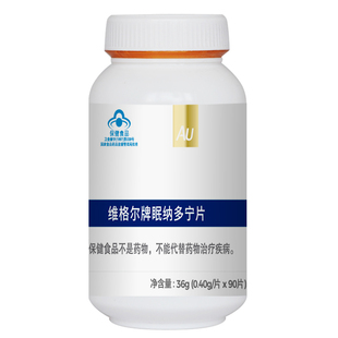买1送1礼全金维格尔牌眠纳多宁片褪黑素睡眠软糖助眠学生官方正品