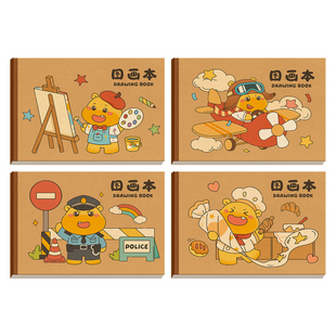 儿童图画本A4加厚不透色小学生一年级专用美术画画本彩铅丙烯马克笔空白涂鸦绘画本幼儿园女孩高颜值画册本