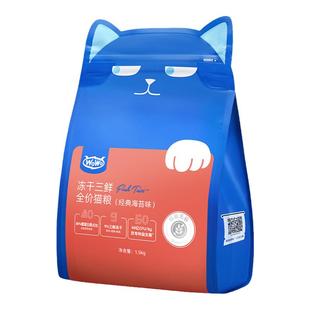 wowo喔喔冻干猫粮1.5kg无谷营养生骨肉4.5kg英短美短不吃包退