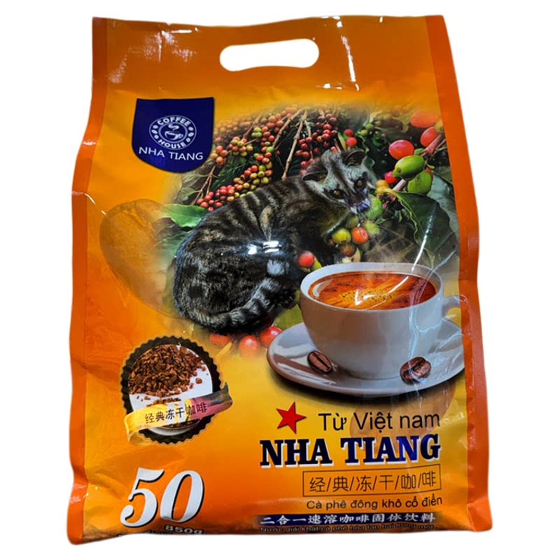 越南进口芽庄二合一冻干无糖咖啡