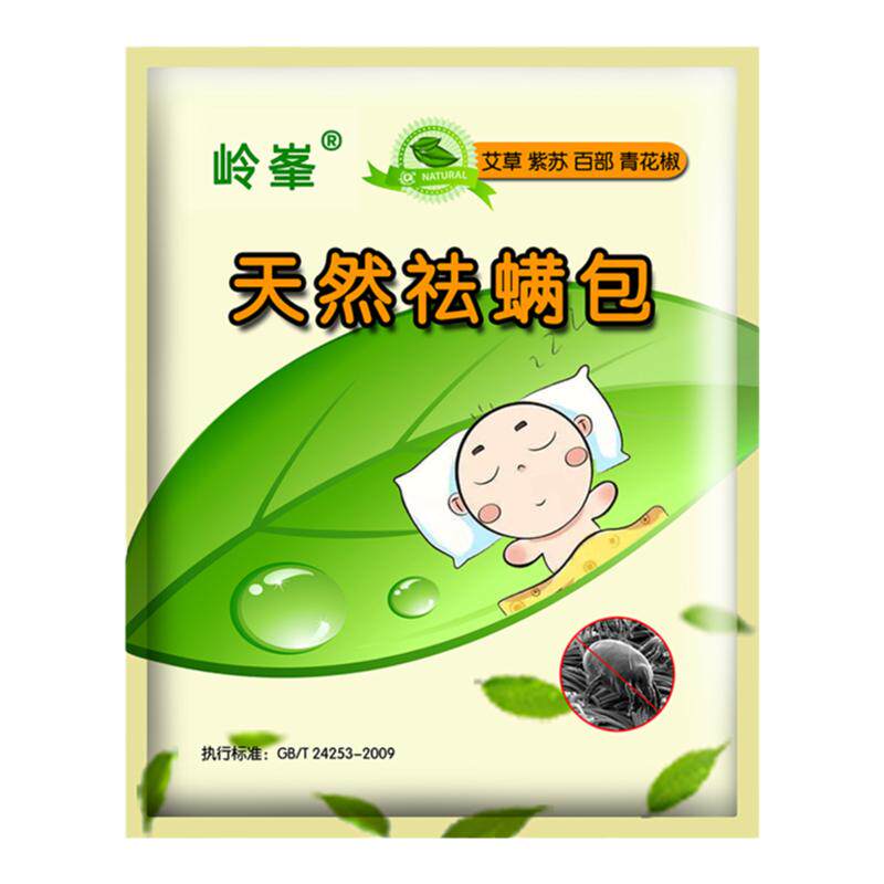天然去螨虫神器药包除螨虫祛螨包中草药除螨包床上用螨立净贴家用
