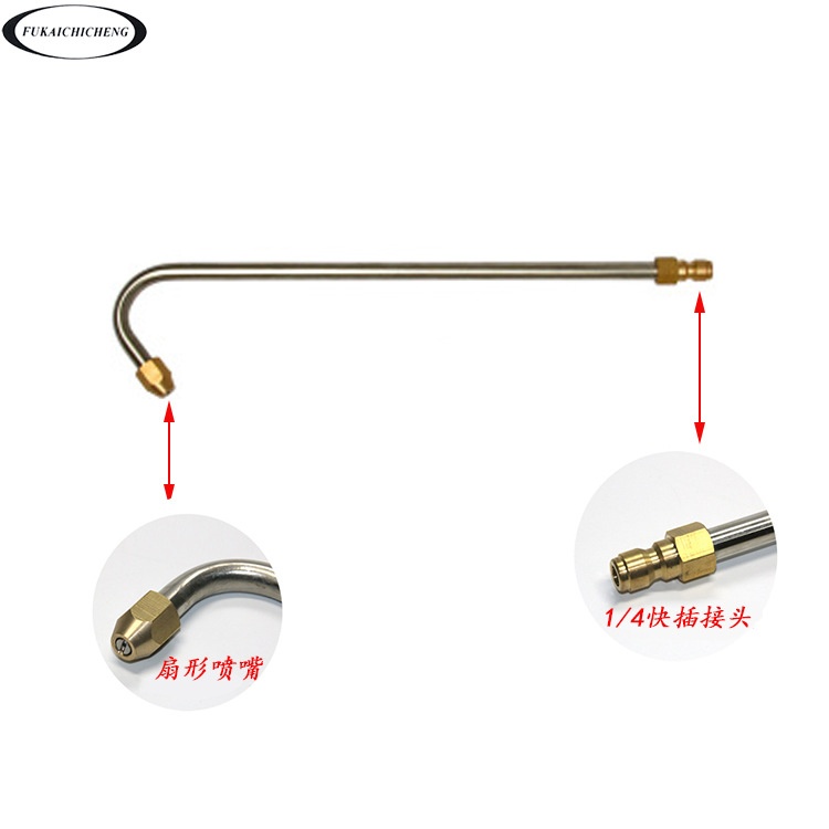 高压水枪扇形喷头延长杆 铜枪头不锈钢加长清洗杆30°90°U型杆