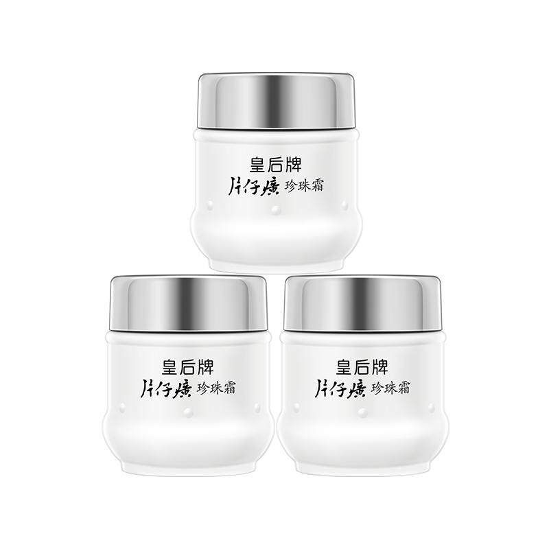 皇后牌片仔癀珍珠霜高保湿面霜女补水国货春夏护肤品官方正品25g