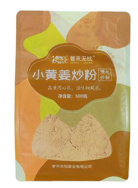 姜来无忧食用炒姜片云南罗平