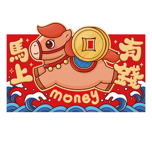 2026马年红包袋新年利是封个性春节可爱儿童立体压岁过年零花钱包