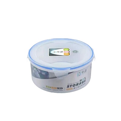 华湖PP材质PP5密封保鲜盒食品级