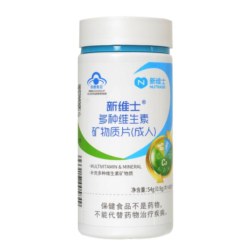 新维士片剂60片/瓶矿物质片