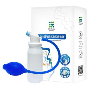瑞福鼻炎鼻塞医用手动洗鼻器家用儿童专用鼻腔冲洗可调式清洗器