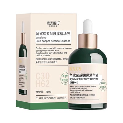 角鲨烷原液紧致肌肤抗皱淡纹提亮