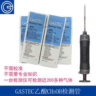 议价日本GASTEC醋酸乙酸乙酸酐甲酸异戊酸丙烯酸丁烯酸检测管式检