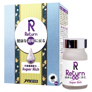 Return日本回本护目养眼视黄素护眼素软胶囊易吞服60粒/盒