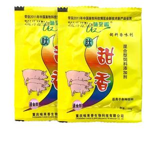 肽甜香钓鱼香味剂窝料酒米谷麦玉米鱼饵鱼饵料诱食剂钓饵垂钓溪流