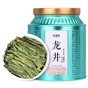 明前龙井茶新益号茶叶2025新绿茶龙井绿茶春茶散装茶叶自己喝送礼