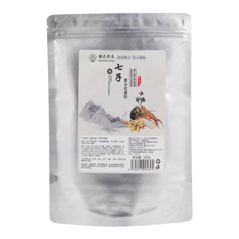 七子白纯中药面膜粉官方旗舰店祛斑美白正品软膜粉霜膏美容院专用