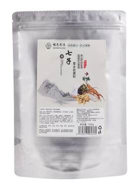 祛斑精华油七子白面膜官方旗舰店