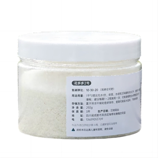 海蒂的花园花多多2号水溶肥花肥家用通用型复合肥1号兰花专用肥