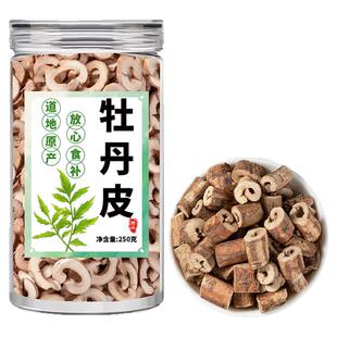 牡丹皮中药材官方正品旗舰店泡水泡茶喝精选无硫非野生牧丹皮