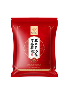 九芝堂泡脚药包艾草艾叶生姜花椒去湿气专用排毒助睡眠祛湿足浴包