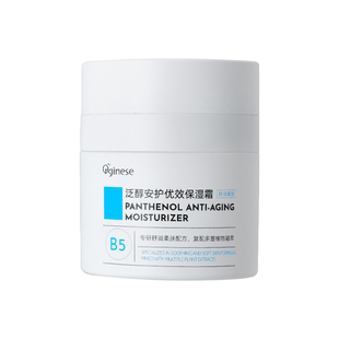 b5秋冬高保湿面霜修复敏感肌肤屏障受损晒后修护滋润肤补水乳液女