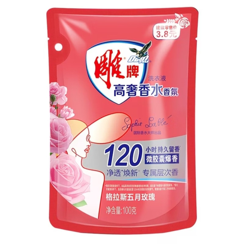 雕牌高奢洗衣液2元家用补充装