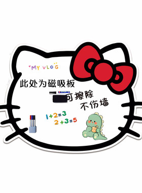 白板墙贴可擦写家用教学涂鸦画板