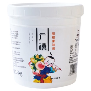 广禧甜橙果酱1.3kg草莓杨梅含果肉商用冰汤圆冰粉烘焙奶茶店专用