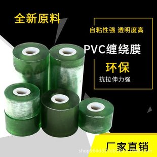 绿色电线膜pvc缠绕膜嫁接膜拉伸膜自邮粘性包5cm20cm电线电缆宽膜