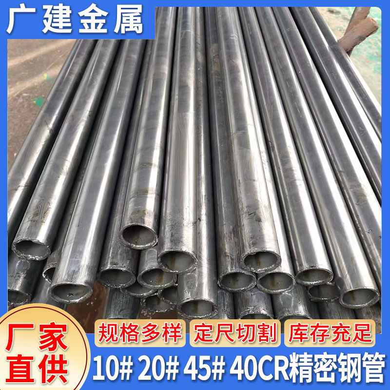 20#精密钢管切割42crmo小口径光亮无缝精拔管20cr精拉冷轧管