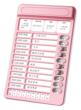 自律打卡器儿童小学生专用