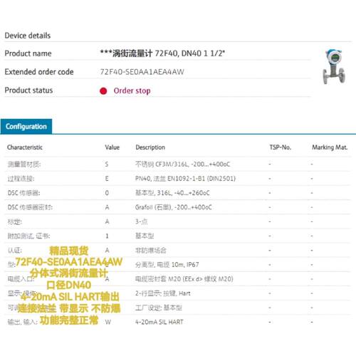 精品现货 72F40-SE0AA1AEA4AW 分体式涡街流