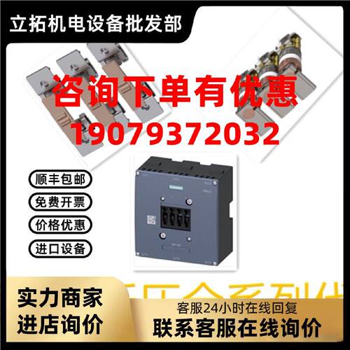 议价原装西门子3RT1065的备用开关件真空开关管3RT1965-6A/6V/7A