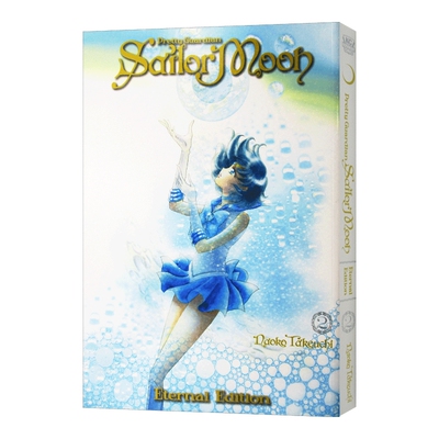 美少女战士 2 完全版 平装漫画 英文原版 Sailor Moon Eternal Edition 2 武内直子 Naoko Takeuchi