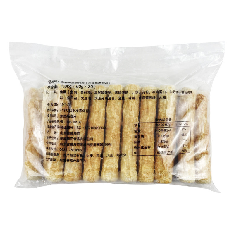 全烧竹轮卷火锅食材关东煮