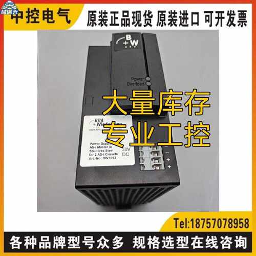 议价bihlwiedemann BW1593询价BW1649 149501-51061 ST560-485-HE