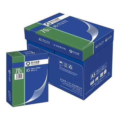 亚太森博粉可乐A4打印纸70g复印纸80g A3 A5 深蓝B4 B5 8k 16k  8开16开八开试卷素描纸手抄报画画草稿纸白纸