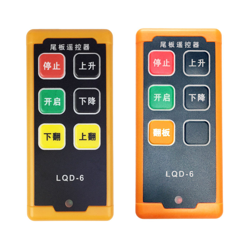 汽车尾板升降翻板遥控器24V12V货车尾板垃圾车拖车搅拌车液压拖车