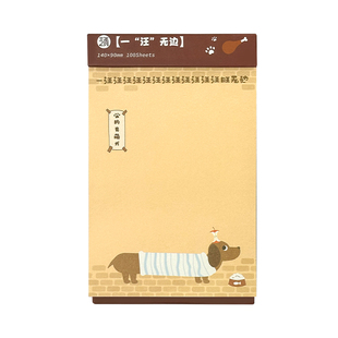 三年二班 一本好朋友拍纸本简约可爱笔记本小本子便携随身记可撕便签本文具记事本记录本学习初高中生专用F