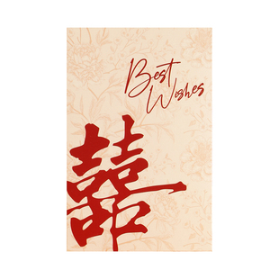 结婚请帖请柬2025新款纸质喜帖婚礼婚宴答谢宴专用邀请函打印定制