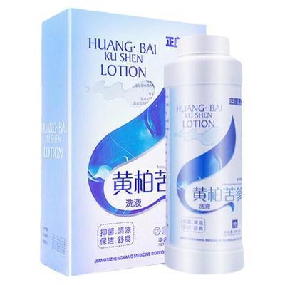 【药房同款】黄柏苦参抑菌洗护液