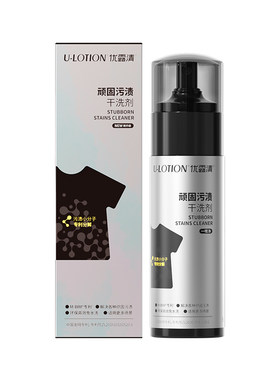 优露清顽固污渍干洗剂全新升级