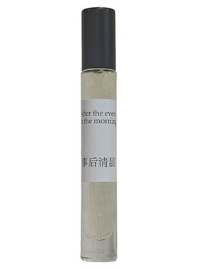 事后清晨男士进口原液持久香水