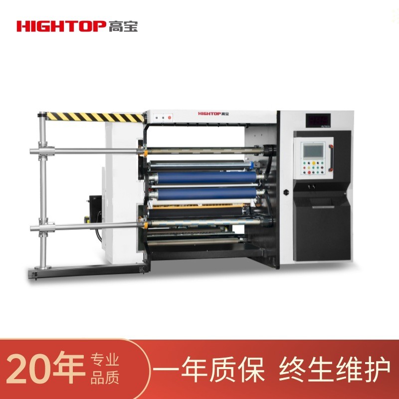 大型MBC-1600双伺服高精度卷材分条机墙纸吸管纸表面分卷分切机