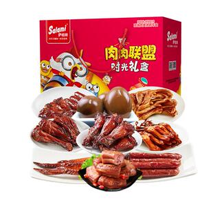 萨啦咪肉类零食礼包19包春节年货礼盒送礼走亲戚温州特产伴手礼