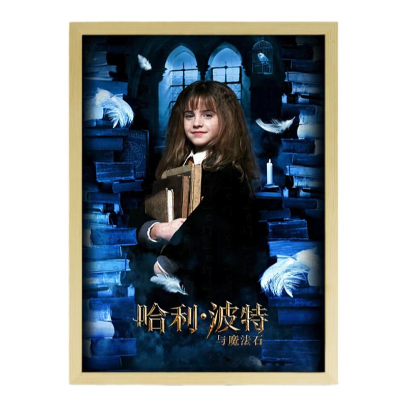 哈利波特赫敏木质1000片拼图