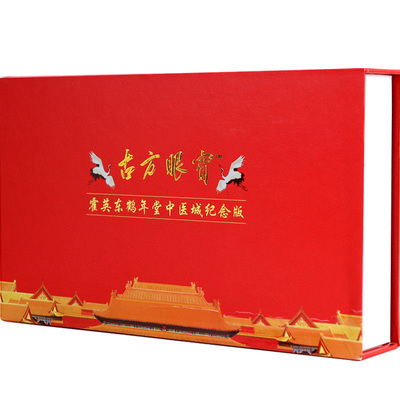 鹤年堂/晶睛古方眼宝/官方旗舰店