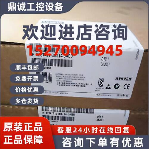 议价6ES74123HJ140AB0西门子CPU412-3H中央组件6ES7412-3HJ14-0AB
