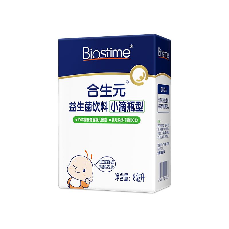 合生元益生菌婴幼儿童滴剂