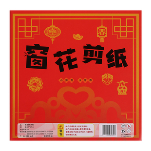 2026新年窗花剪纸儿童手工diy制作幼儿园马年民俗半成品图案底稿