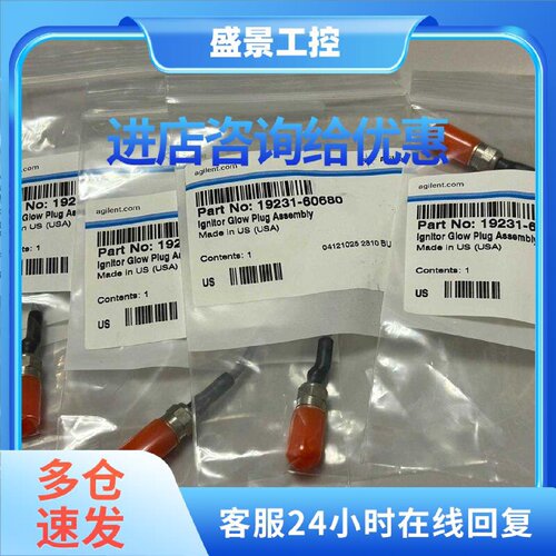 议价19231-60680 安捷伦FID点火线圈 气相色谱配件
